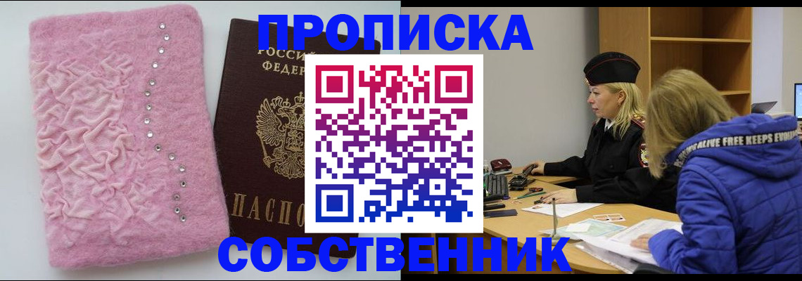 временная регистрация надежно в Опочке