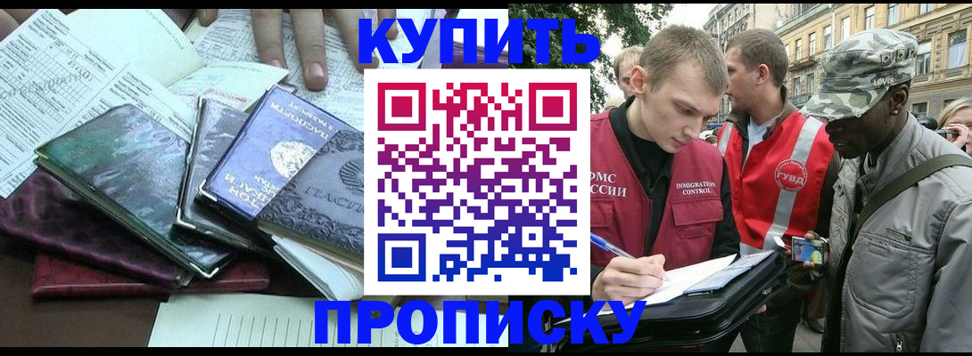 временная регистрация поиск в Опочке