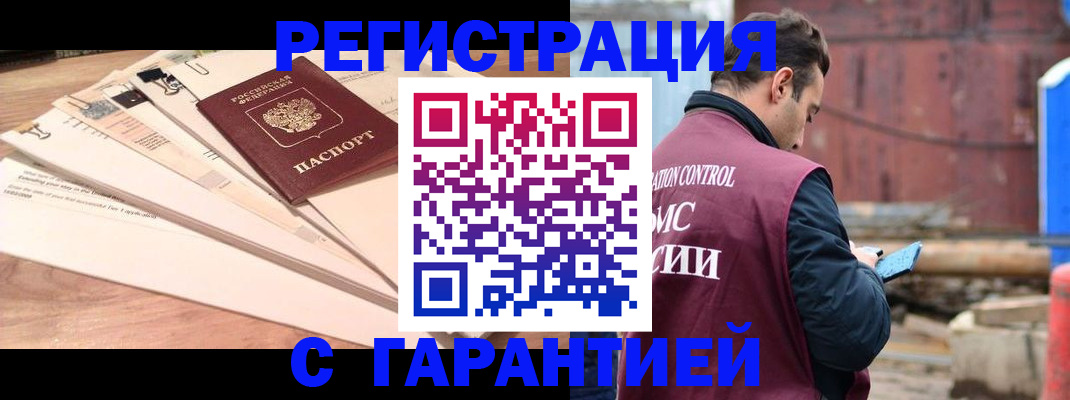 временная регистрация госуслуги в Опочке