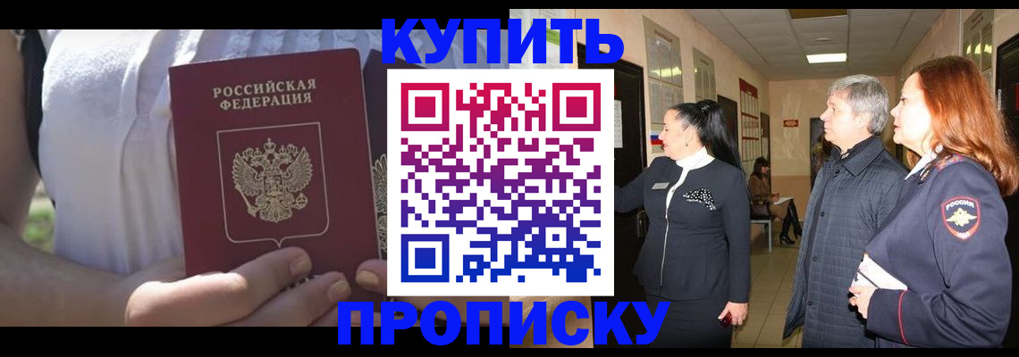временная регистрация надежно в Опочке