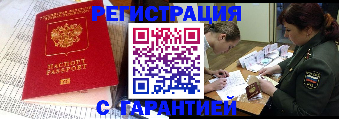 временная регистрация адрес в Опочке