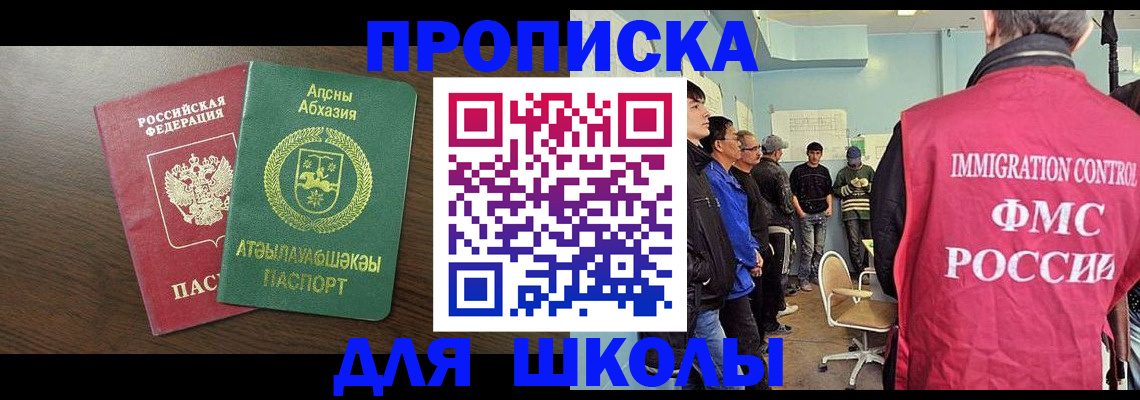 временная регистрация законно в Опочке