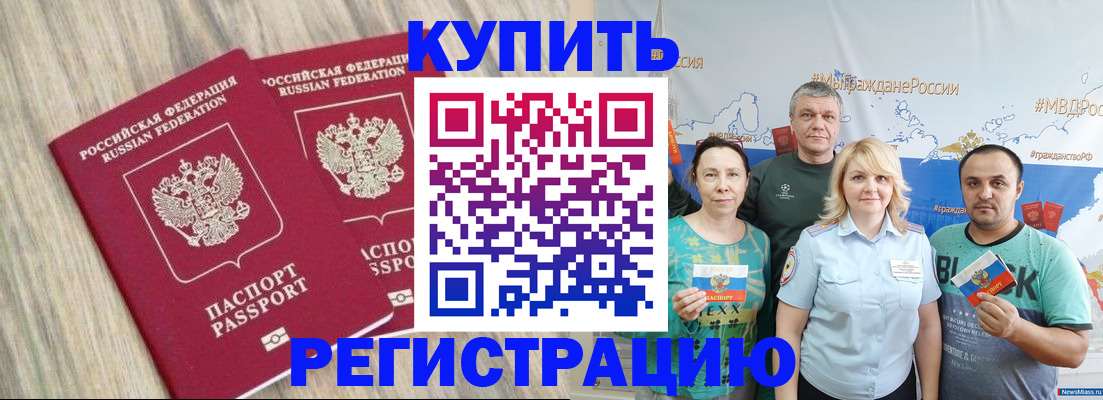 прописка для школы в Опочке
