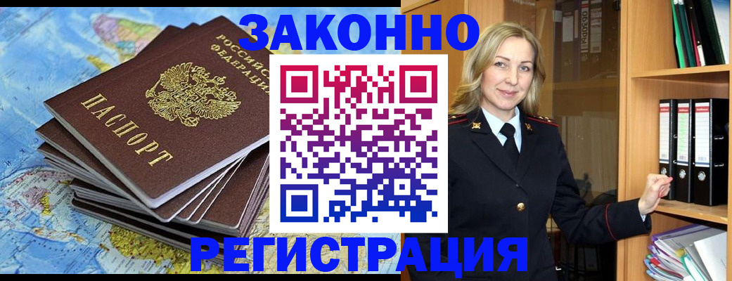 временная регистрация надежно в Опочке
